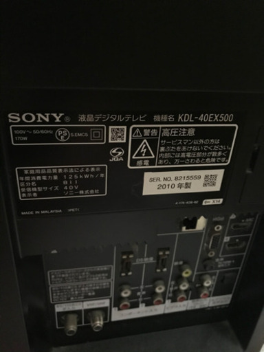 決まりましたKDL-40EX500