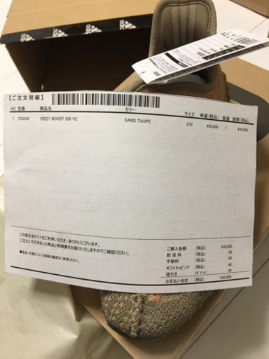 adidas  YEEZY BOOST 350 V2  サイズ 27.0cm