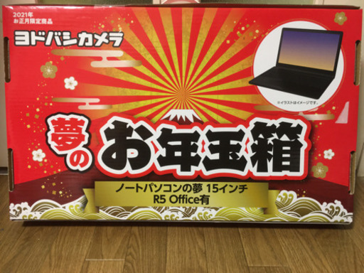 ヨドバシカメラ福袋2021  LENOVO  office有　新品未開封　保証有
