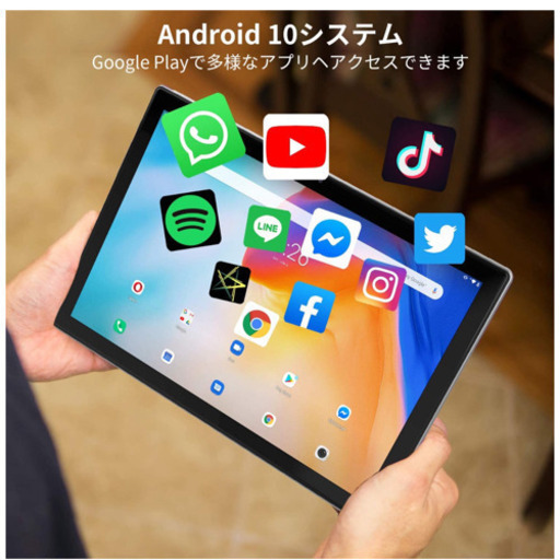 タブレット10.1インチ Android 10 RAM4GB+ROM64GB