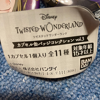ツイステッドセットの画像