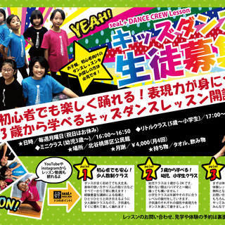 ＜5月休講、問い合わせ随時可能です＞３歳からOK！北谷にて幼児ダ...