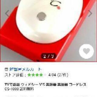 小林照子プロデュース美顔器&頭皮ケアキャネットの画像