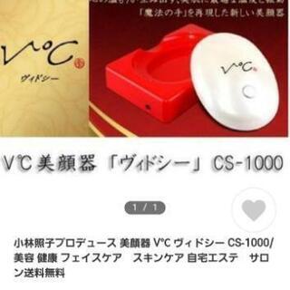 小林照子プロデュース美顔器&頭皮ケアキャネットの画像