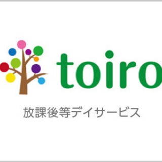 心理学卒の方♪放課後等デイサービスの児童指導員