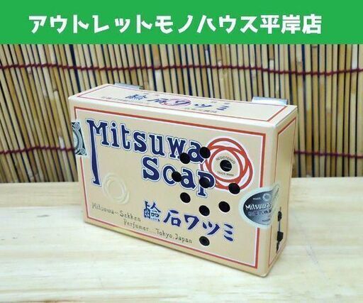 非売品 ミツワ石鹸 販促品 曲が流れます レトロ レア Mitsuwa Soap   ☆ PayPay(ペイペイ)決済可能 ☆ 札幌市 豊平区 平岸