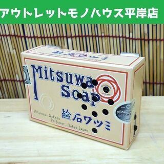 非売品 ミツワ石鹸 販促品 曲が流れます レトロ レア Mits...