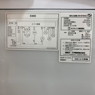 DAEWOO 簡易乾燥機能付洗濯機 【トレファク所沢店】
