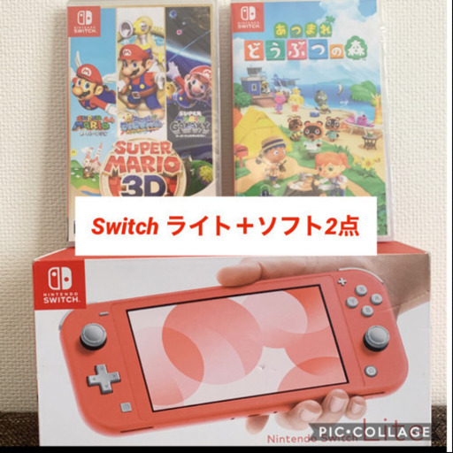 Switch ライト　and あつ森　マリオ3d