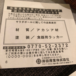 🍴【未使用】木製サラダボールセット【スイートファーム】の画像