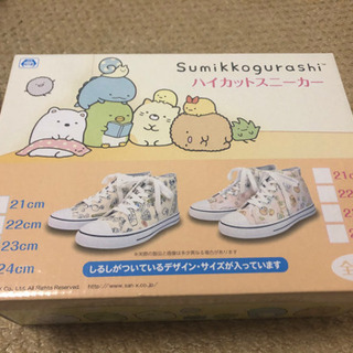 すみっこくらしの靴 24㌢　UFOキャッチャー戦利品