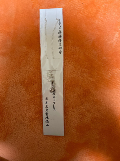 恐山祈祷済み
