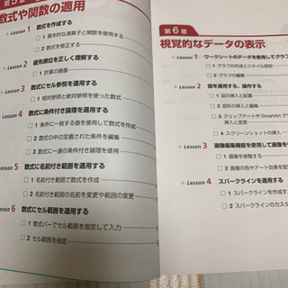 Excel2010 Specialistの画像