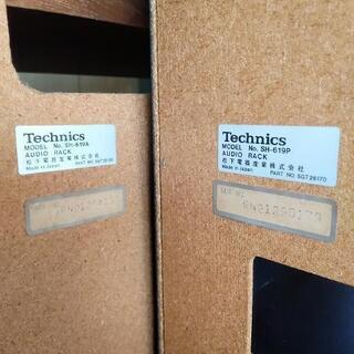 【中古品】Technics テクニクス オーディオラックの画像