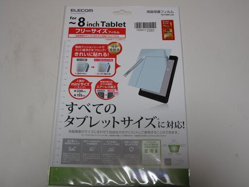 【新品未開封】LAVIE Tab おまけ付き LAVIE Tab E 8HD1 Model:PC-TAB08H01 キーボード　液晶保