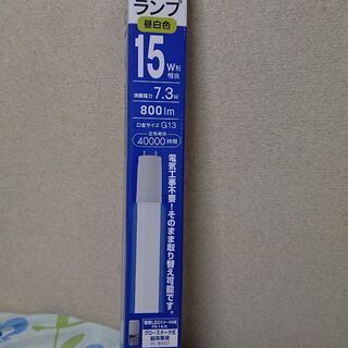 蛍光灯→LED交換用 DAISO販売の物