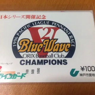 激レア新品イチロー選手所属96年日本シリーズ記念限定発売神戸市営...