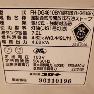 コロナのファンヒーターの画像