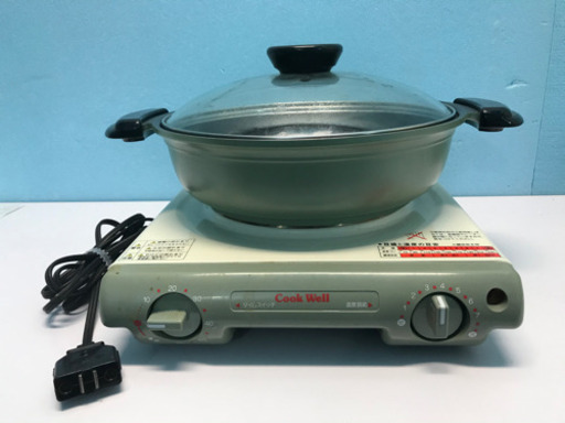 Cook Well 21550 エンクローズドヒーター　鍋付き！！