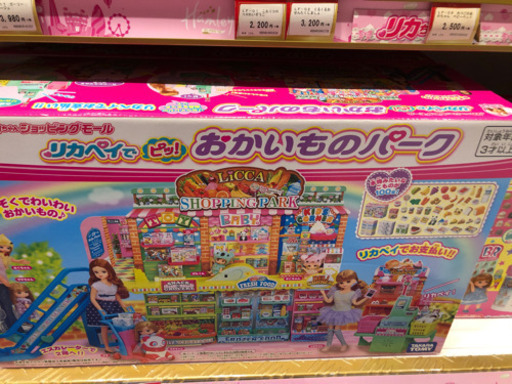 リカちゃんお買い物パーク(新品未使用)
