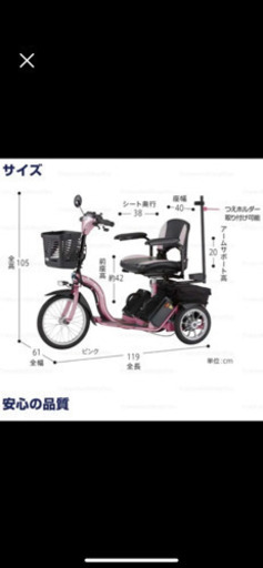 ★ハンドル式電動車いす　フランスベット　新品★