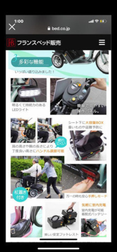 ★ハンドル式電動車いす　フランスベット　新品★