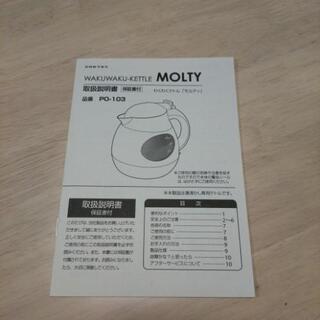 ケトル 値下げしました。の画像