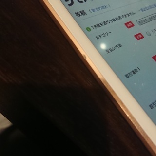 ipadpro 10.5inch第1世代