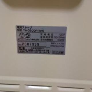 電気ストーブ*美品*簡単操作*中古*白*YUASAの画像