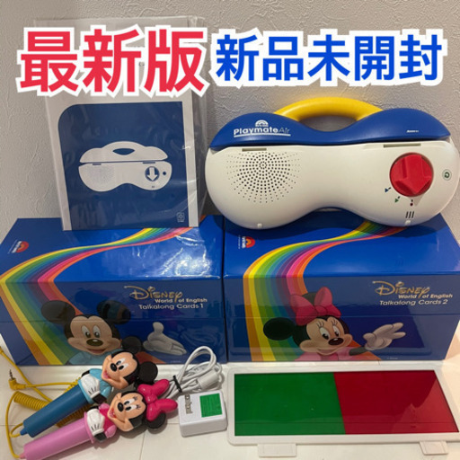 最新版 新品 トークアロングカード プレイメイトエアー ディズニー英語システム　DWE リニューアル　2019年　2020年