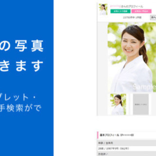 2021年に婚活で新しいスタート！ - キャンペーン
