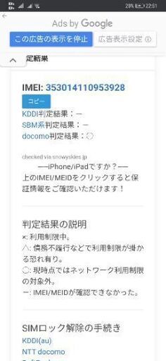 iPhone12 mini レッド 64GB  SIMフリー　手渡しのみ