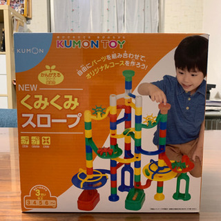 公文　くみくみスロープ　お話し中