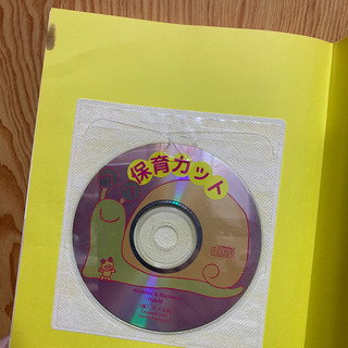 保育カットCD-ROM （2021年2月末廃棄予定）の画像