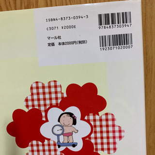 保育カットCD-ROM （2021年2月末廃棄予定）の画像