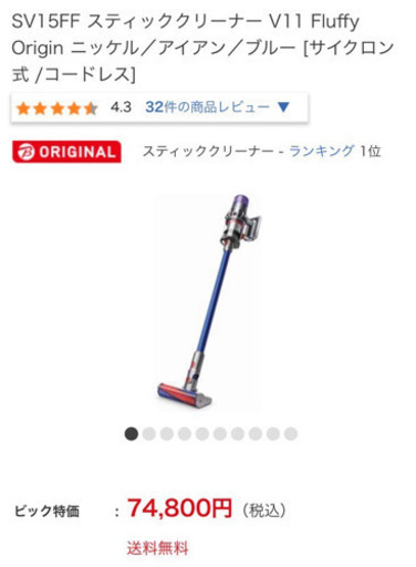 DysonダイソンSV15FF スティッククリーナー V11 Fluffy 新品