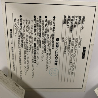 テーブルの画像