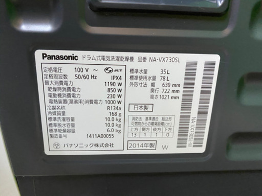 ドラム洗濯乾燥機　10KG 