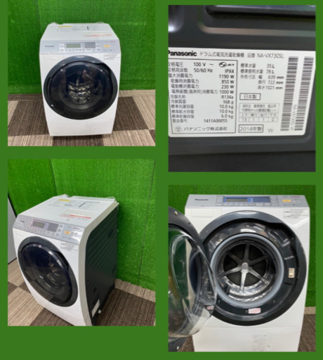 ドラム洗濯乾燥機　10KG