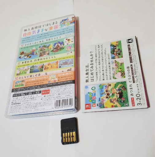 交換希望　あつまれどうぶつの森⇄桃太郎電鉄　あつ森　あつもり　桃鉄　ソフト　任天堂switch