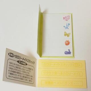 付箋いろいろセット 非売品ありの画像