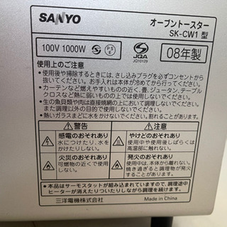 中古08年製　サンヨーオーブントースター　SKーCW1 の画像