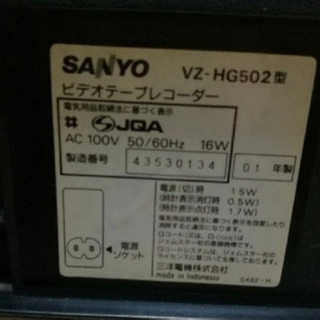 SANYO VZ-HG502 ビデオテープレコーダーの画像