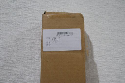 新品！ ベースキャリア 一式2本分 タフレック 精興工業 TUFREQ