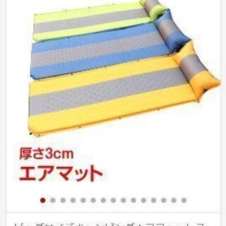 インフレータブルマット　厚さ3センチ