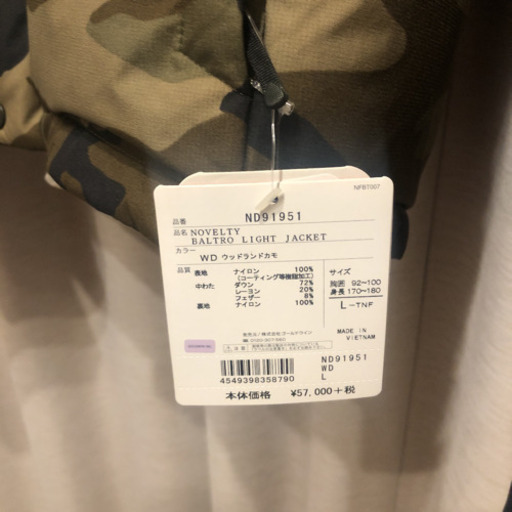 バルトロ　Ｌ　新品未使用　ウッドランドカモ