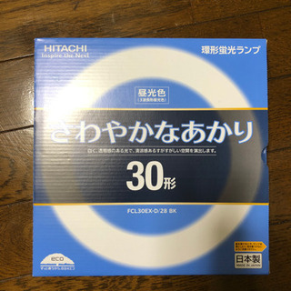 環形蛍光ランプ 30形 (昼光色) あげます。