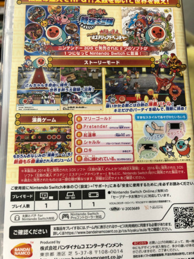 美品✨Nintendo Switch 太鼓の達人 ソフトと太鼓バチ