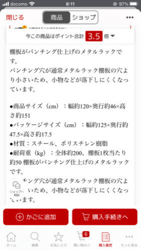 アイリスオーヤマ パンチングラック ホワイト