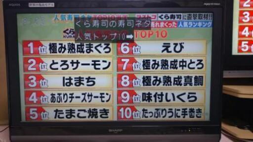 32型テレビ